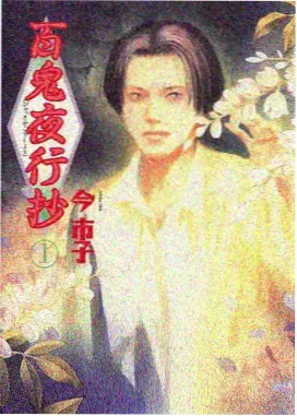 进击的巨人