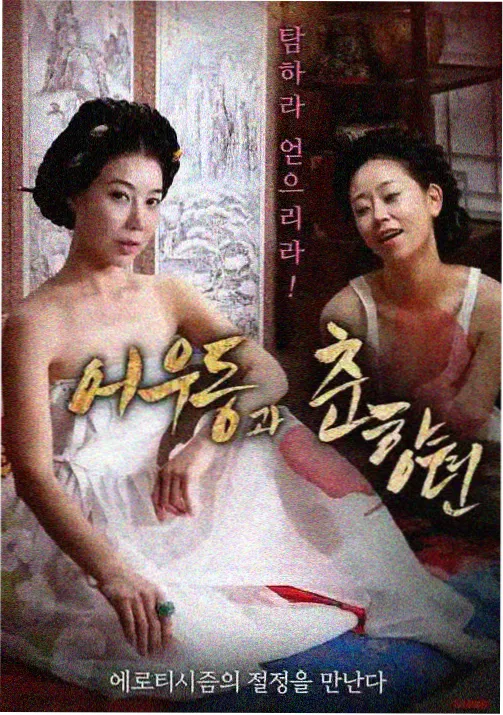 妖精的旋律